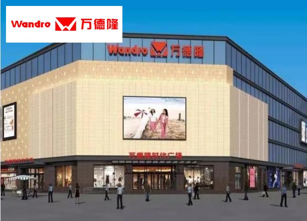 萬德隆800m3/d中央廚房生產廢水處理工程項目